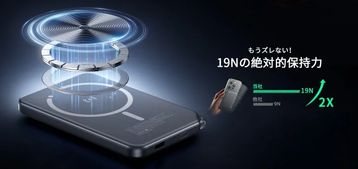 強力マグネットでスマートフォンを保持するモバイルバッテリー