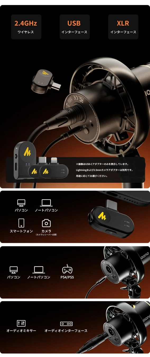 多様な接続に対応