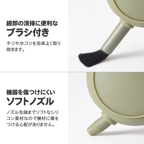 細部の清掃に便利なブラシ付き
