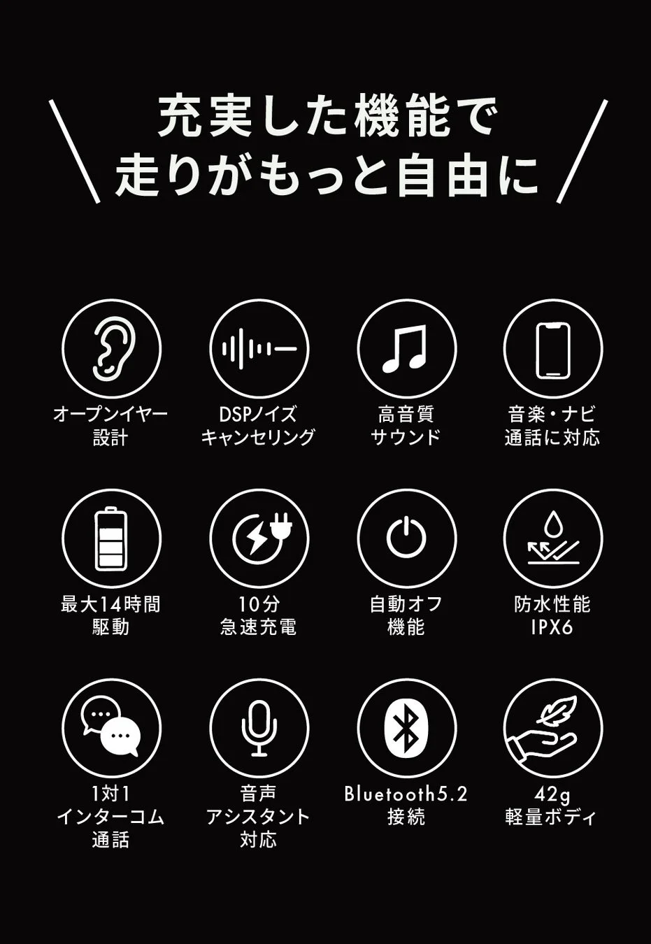 充実した機能で 走りがもっと自由に