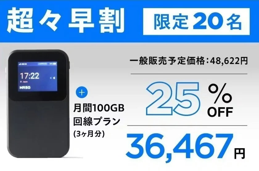 CAMPFIRE特別割引