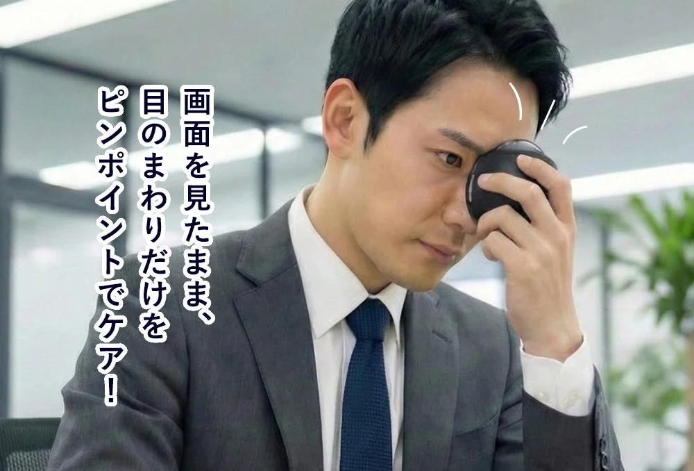 画面を見ながらケア