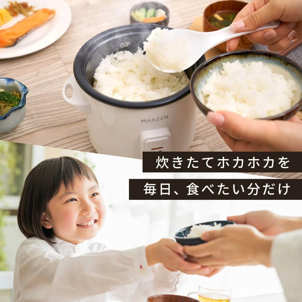 炊きたてホカホカを毎日、食べたい分だけ