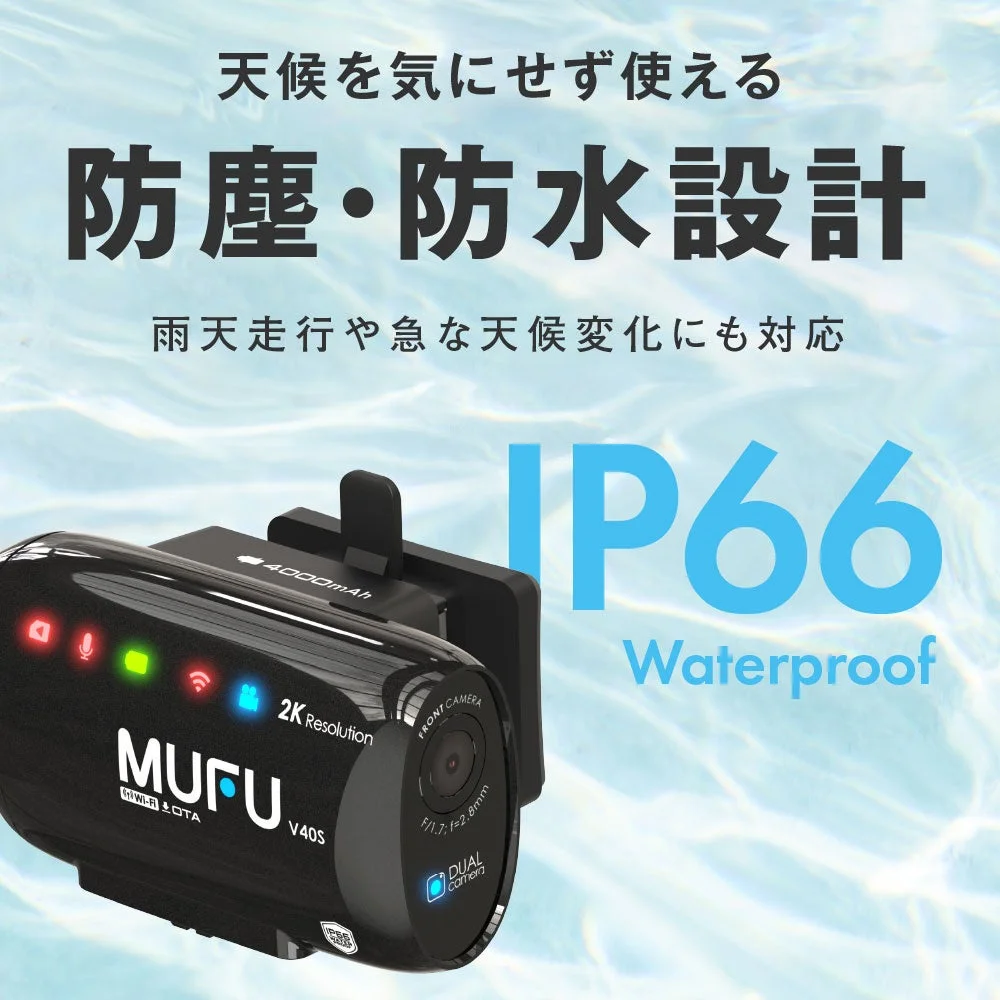 IP66レベルの防塵＆防水性能