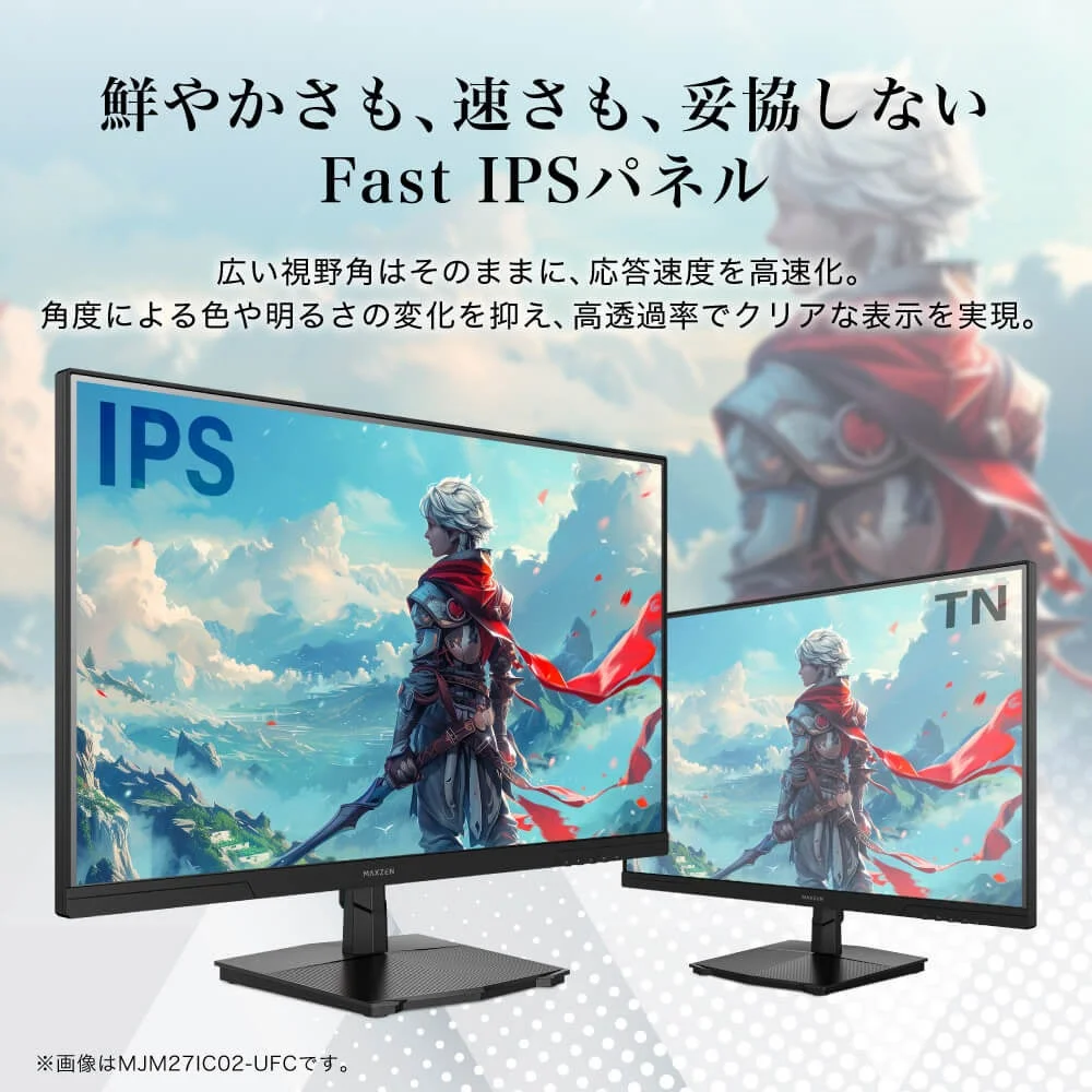 Fast IPSパネルの紹介
