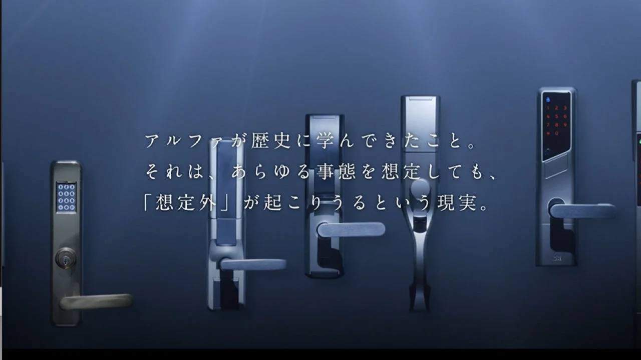 複数のスマートロック製品