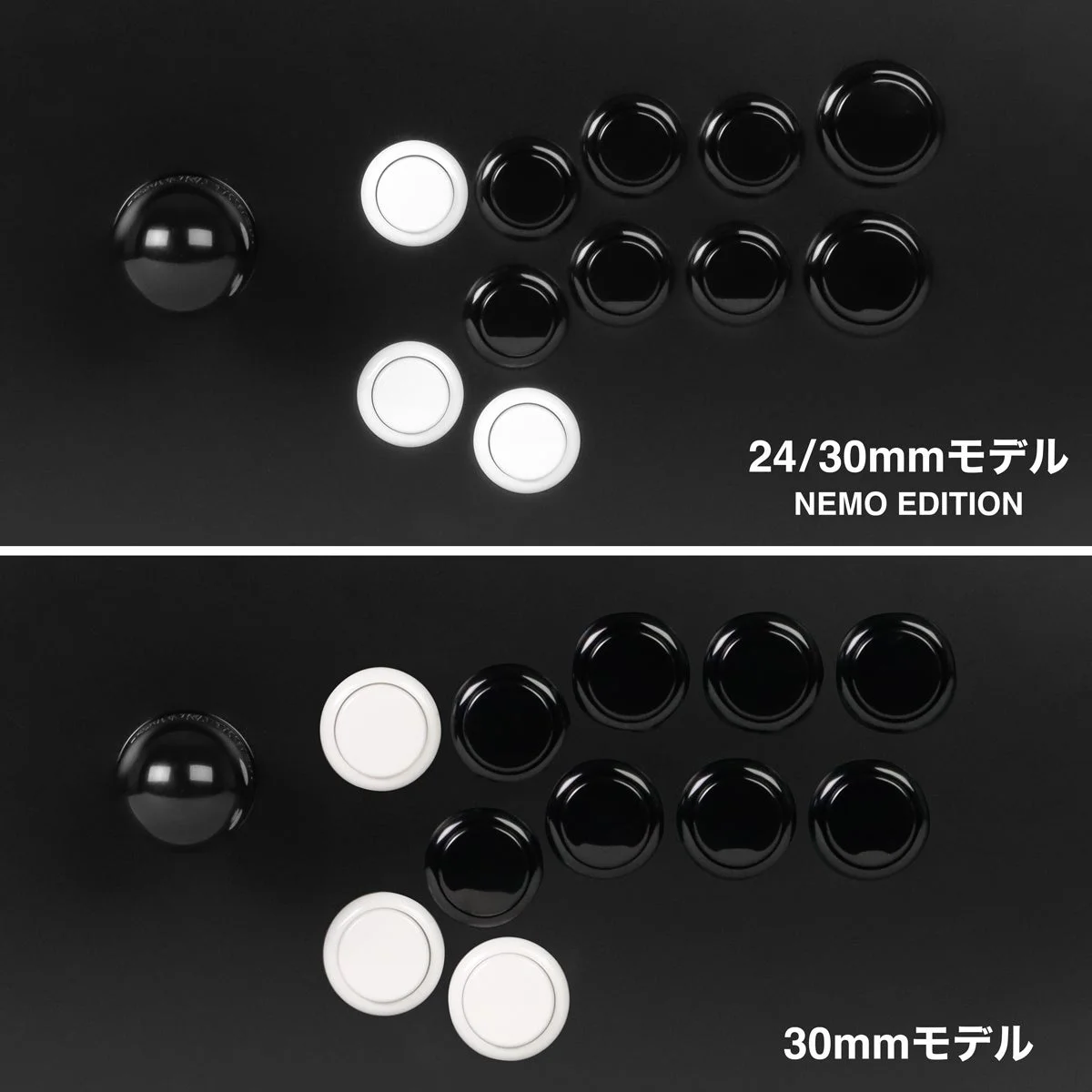 24/30mmモデル NEMO EDITIONと30mmモデルのボタンレイアウト比較