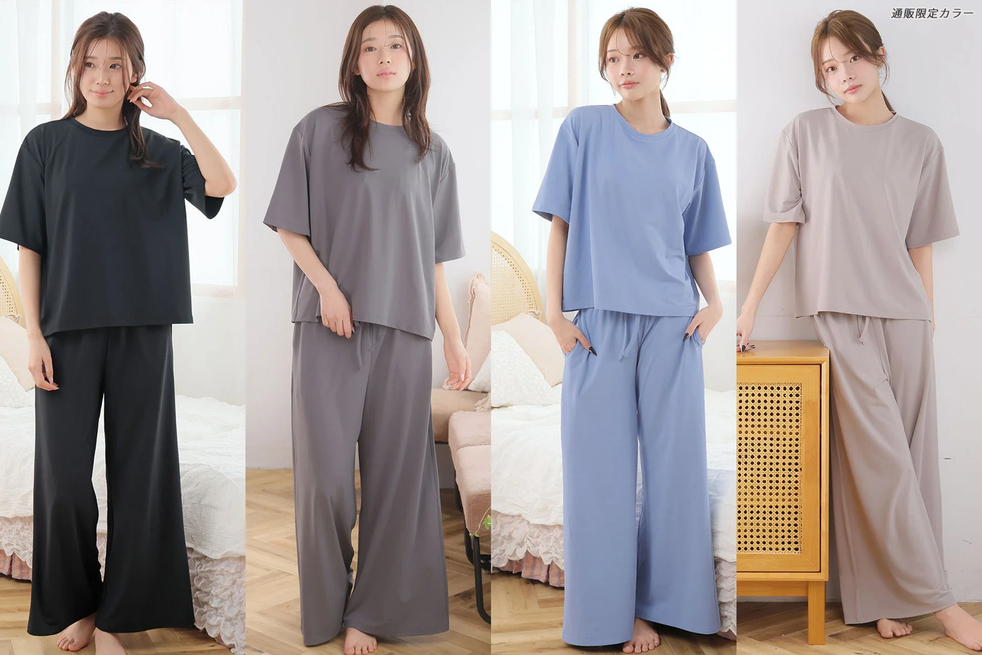 4人の女性が、それぞれ異なる色のリラックス感のあるルームウェアセットを着用してポーズをとっています