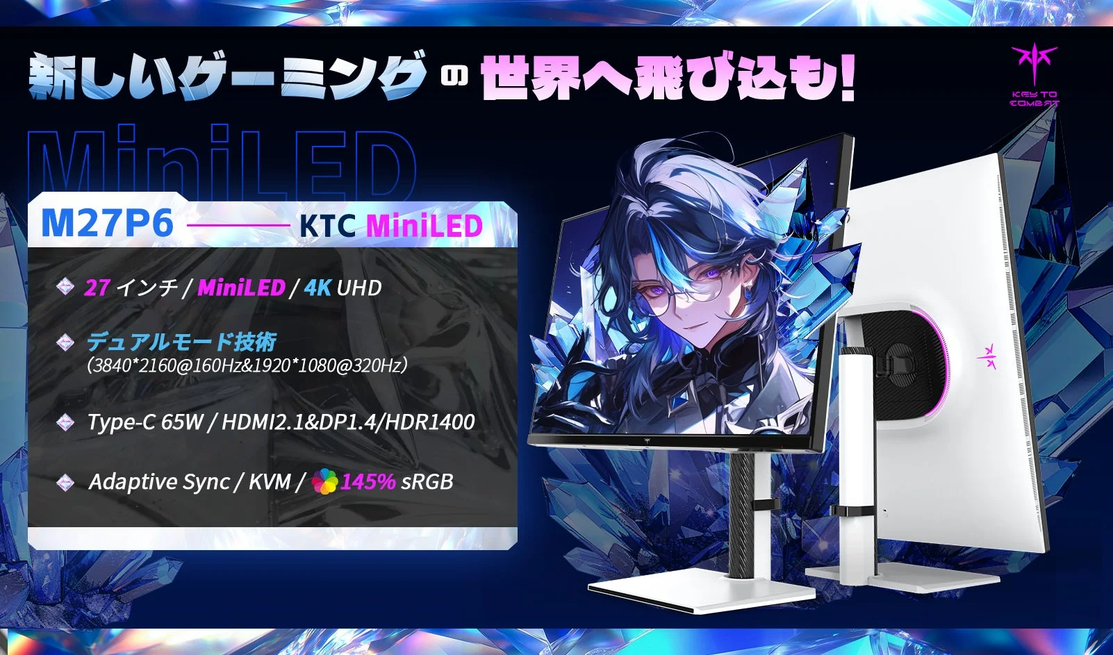 KTC「M27P6」ゲーミングモニターが過去最安値24%オフで販売開始！3月20日まで