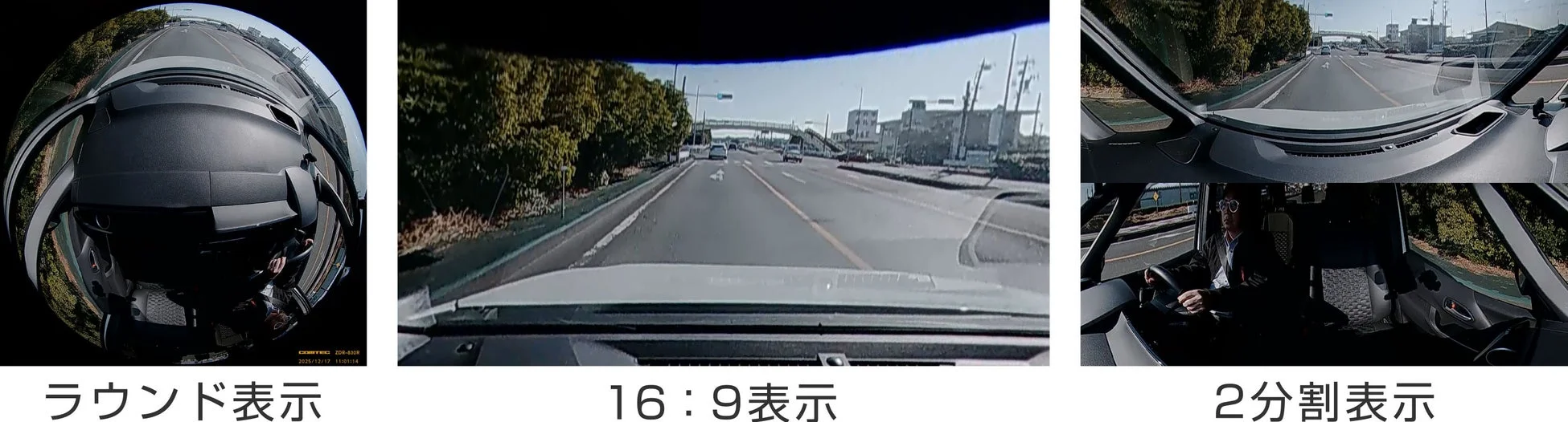 表示切り替えイメージ