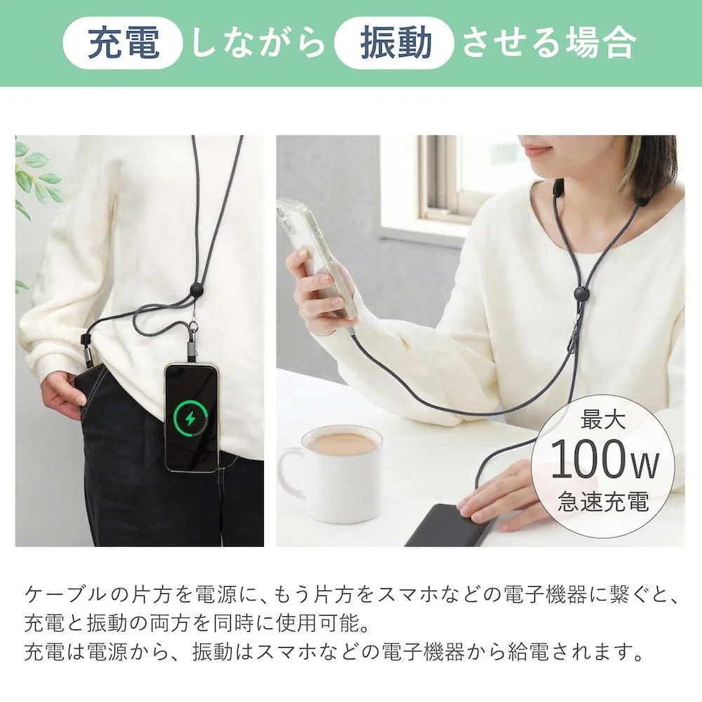 充電と振動の同時使用イメージ
