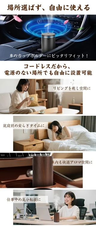 場所選ばず、自由に使える