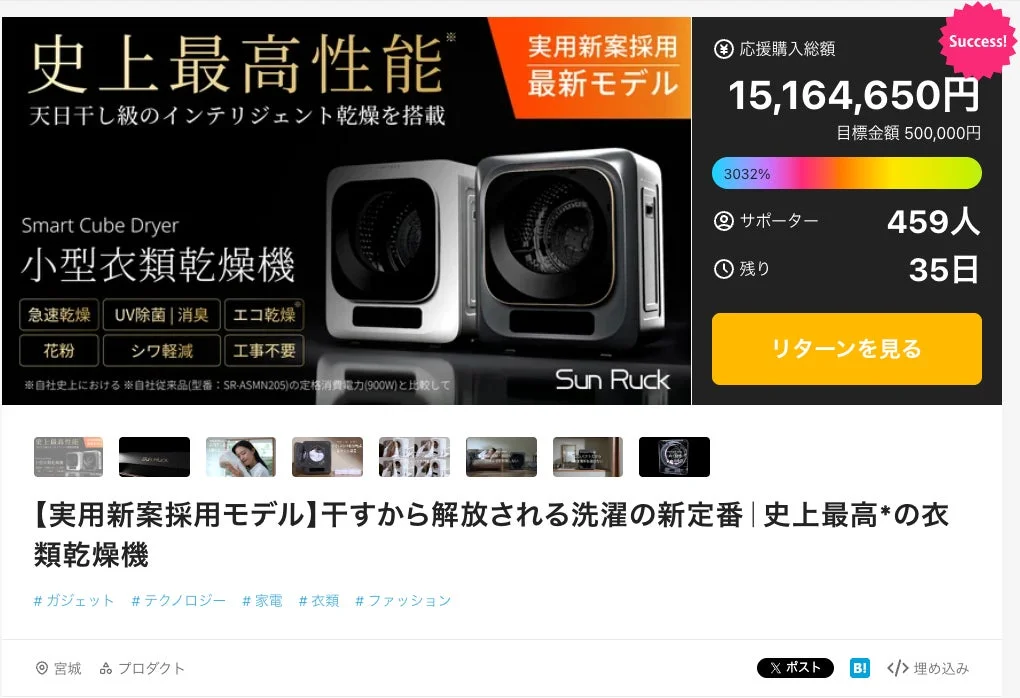 工事不要の“置くだけ乾燥機”「Smart Cube Dryer」が新登場!バスタオル1枚最短15分、Makuakeで先行予約販売中