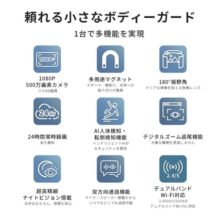 頼れる小さなボディーガード