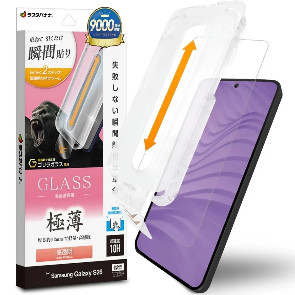 瞬間貼付け革命ガラスゴリラガラス