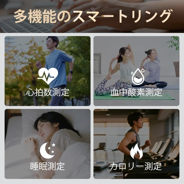 多機能スマートリングの健康測定機能