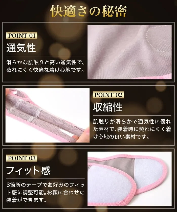 製品の快適さの秘密を解説する画像