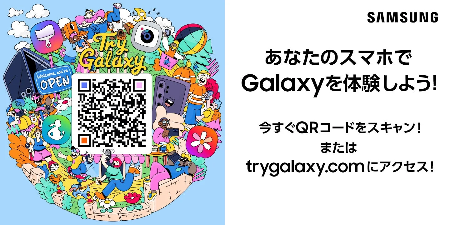 最新Galaxy AIを体験！無料アプリ『Try Galaxy』がリニューアル、日本語版提供開始