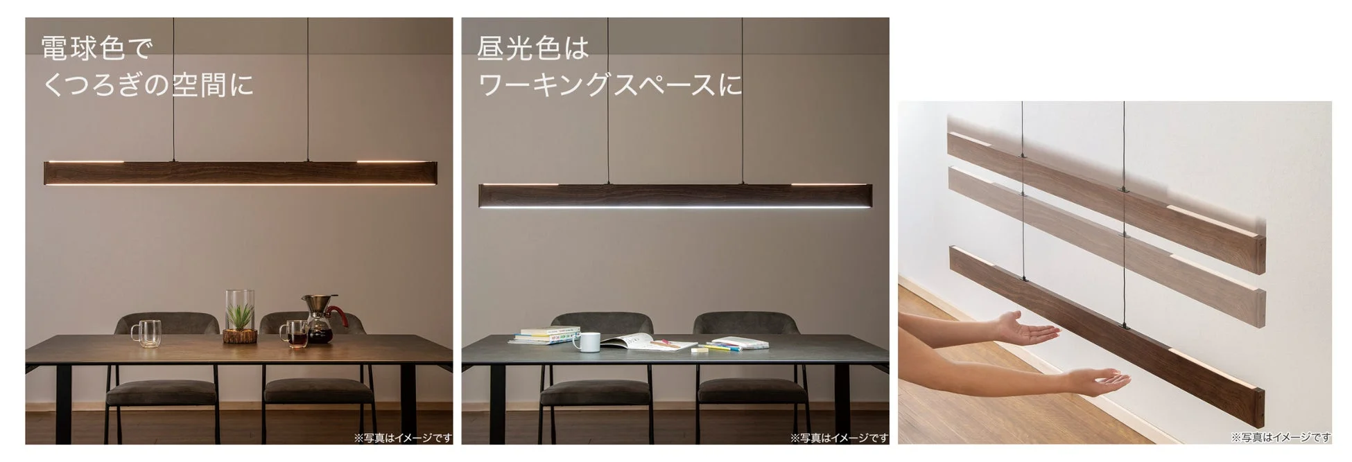 ニトリ、リビング学習に最適！高さ調整が手軽な「昇降式ペンダントバーライト」を新発売