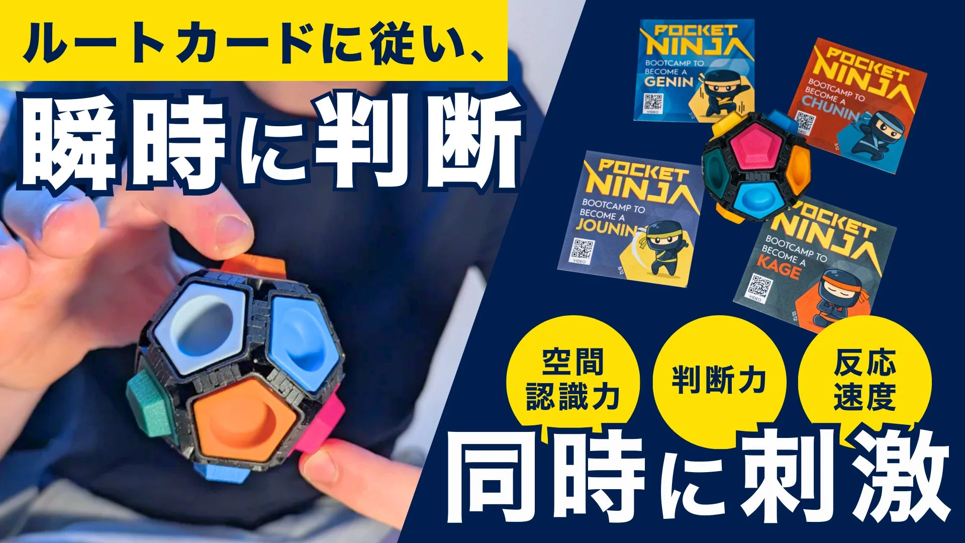 ルートカードに従い、瞬時に判断する様子