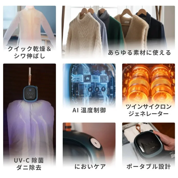 クイック乾燥＆シワ伸ばし、AI温度制御など機能紹介