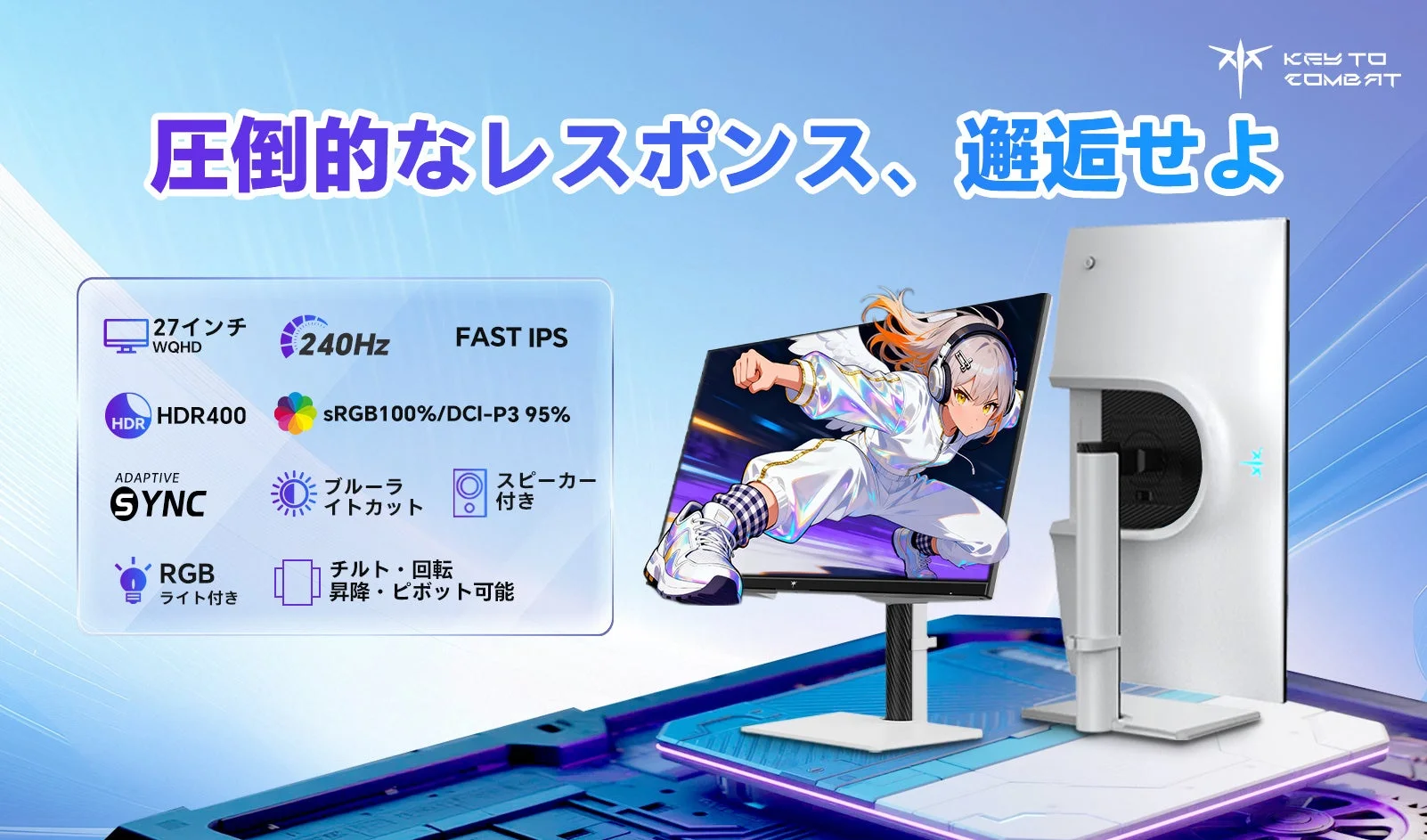 王者級eスポーツ性能を極める!KTC、27インチWQHD 240Hzゲーミングモニター「H27E6S」を発売し期間限定セール実施