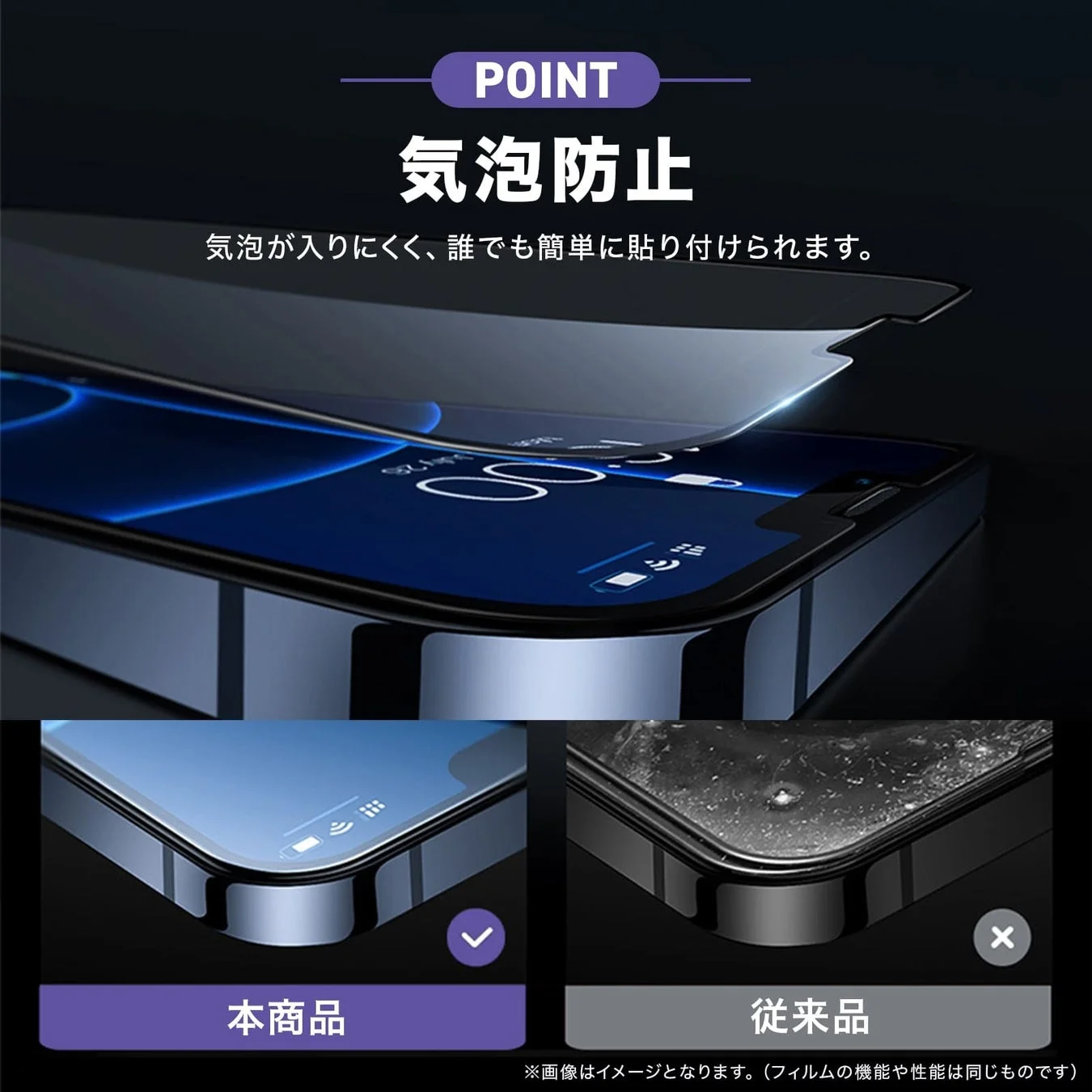 気泡防止機能の説明