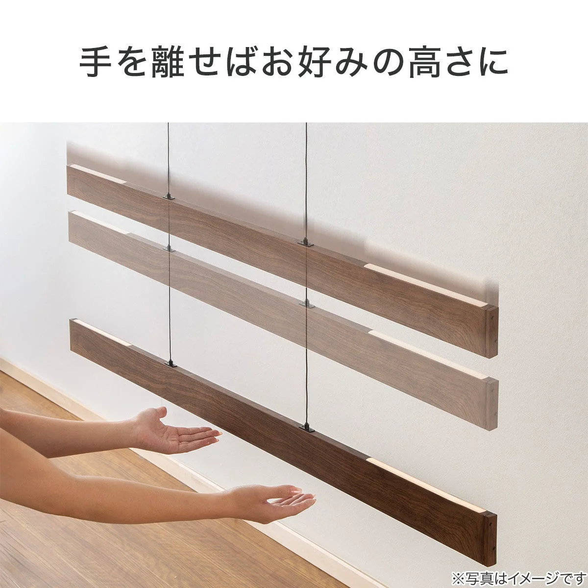 手を離せばお好みの高さに