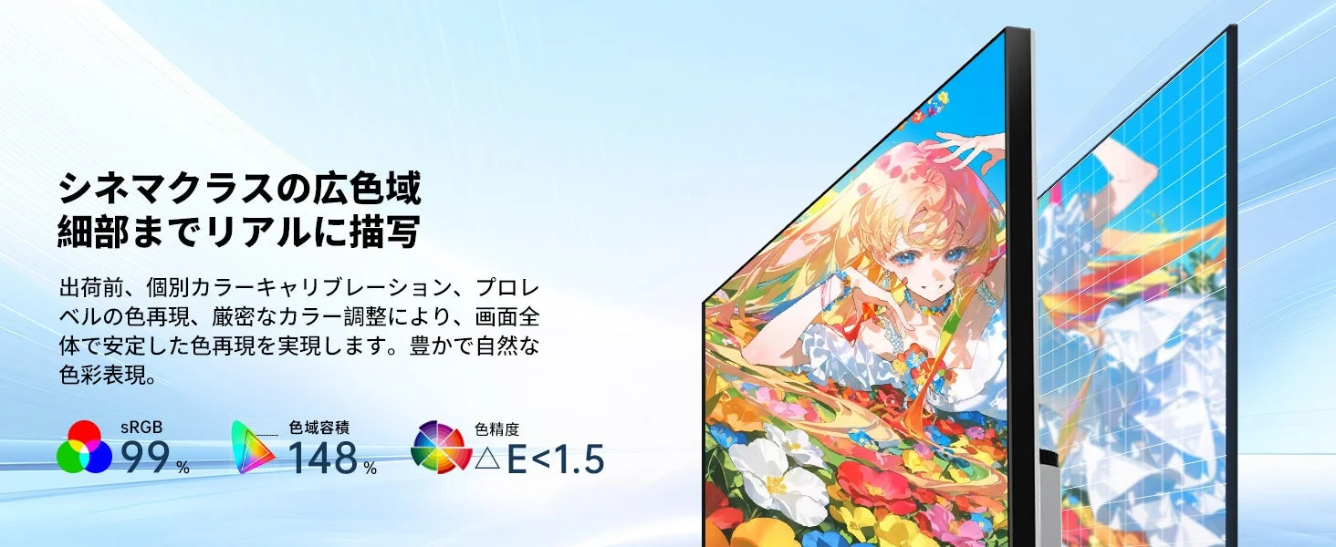 シネマクラスの広色域