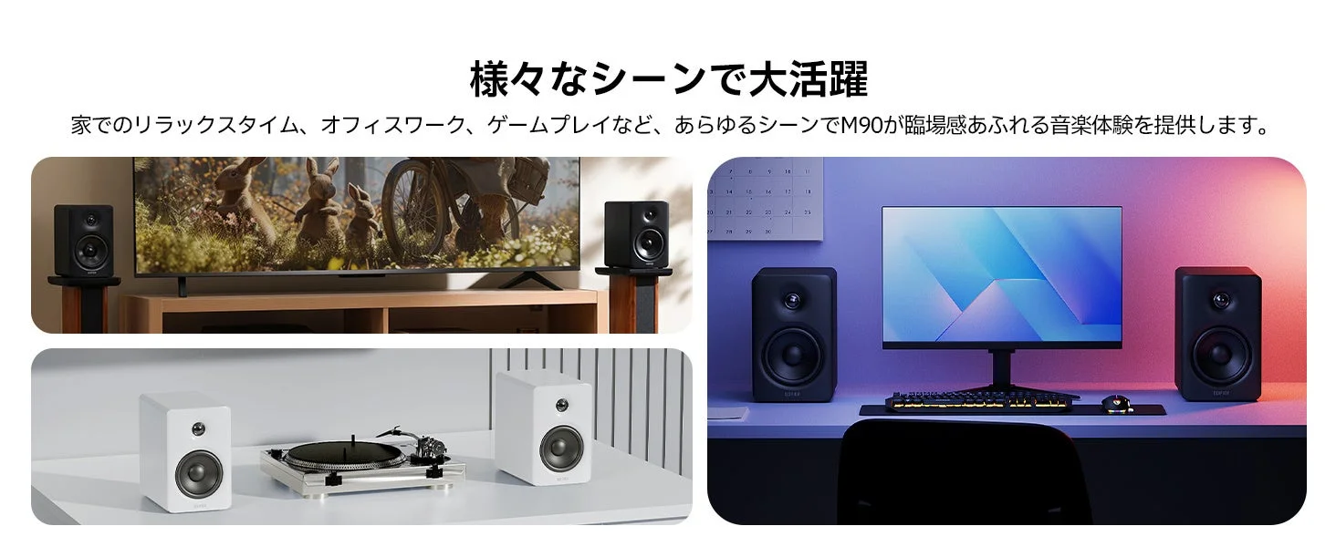 M90が様々なシーンで活躍する様子