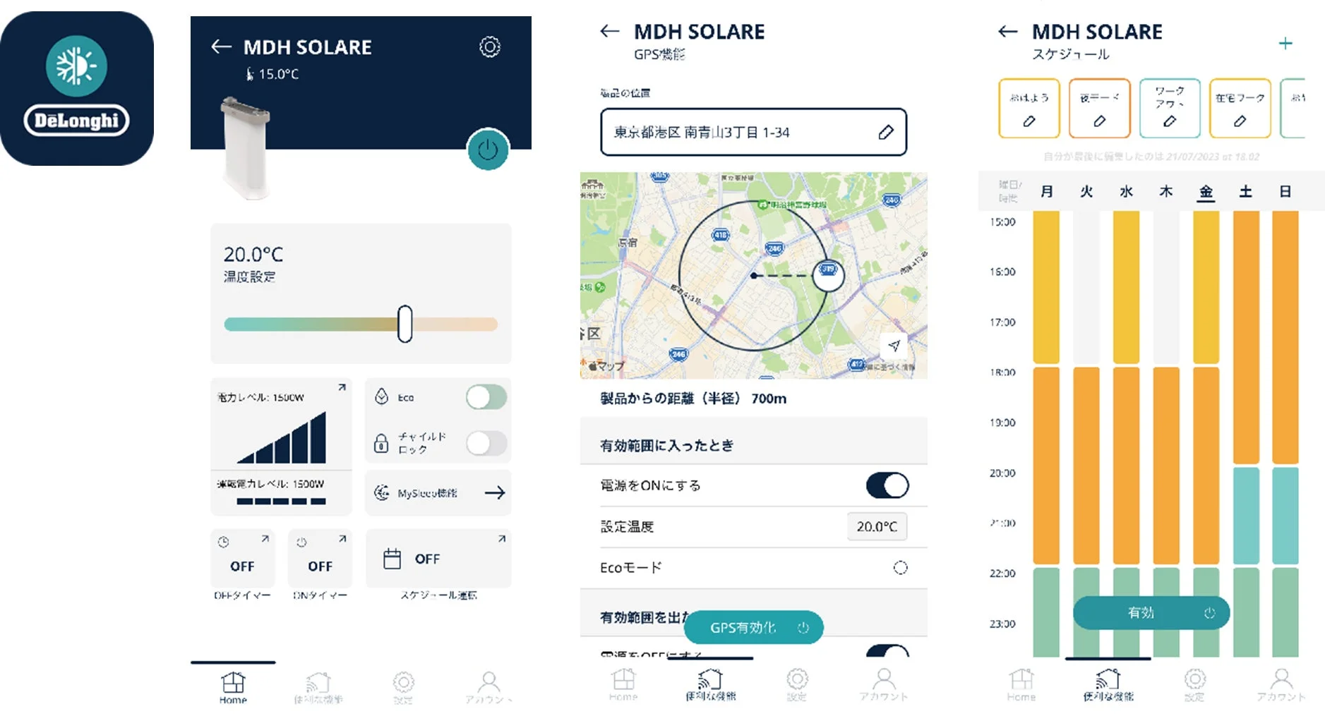 専用スマートフォンアプリで遠隔操作