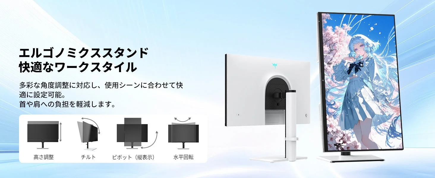 エルゴノミクススタンド