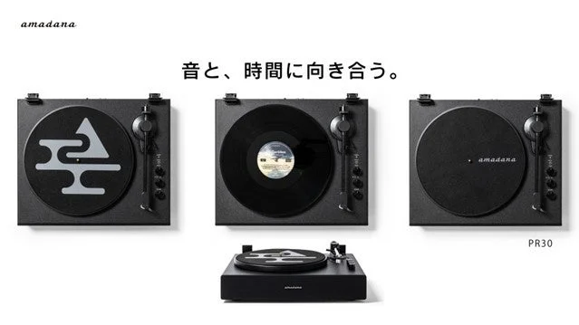 amadana、スピーカー内蔵レコードプレーヤー「PR30」を本日より発売