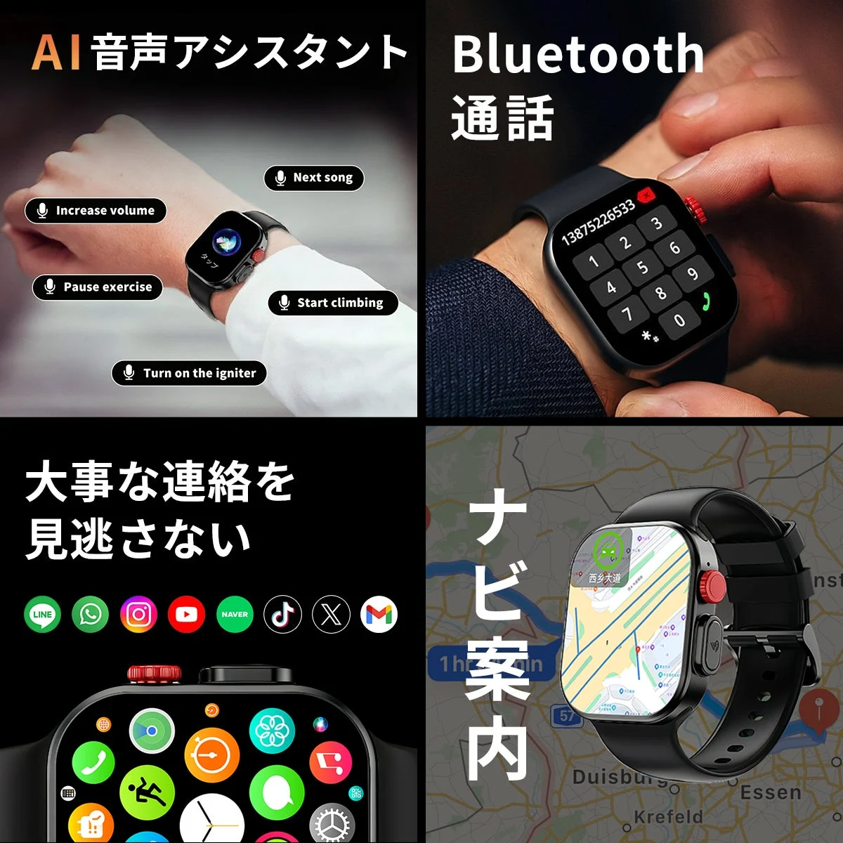 AI音声アシスタントとBluetooth通話
