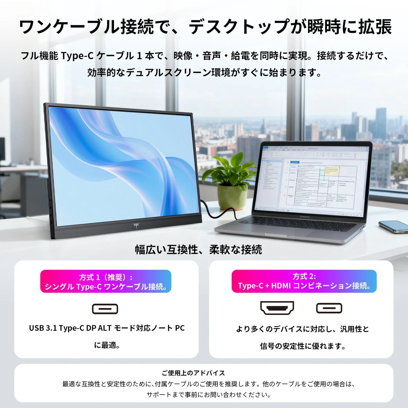 ワンケーブル接続