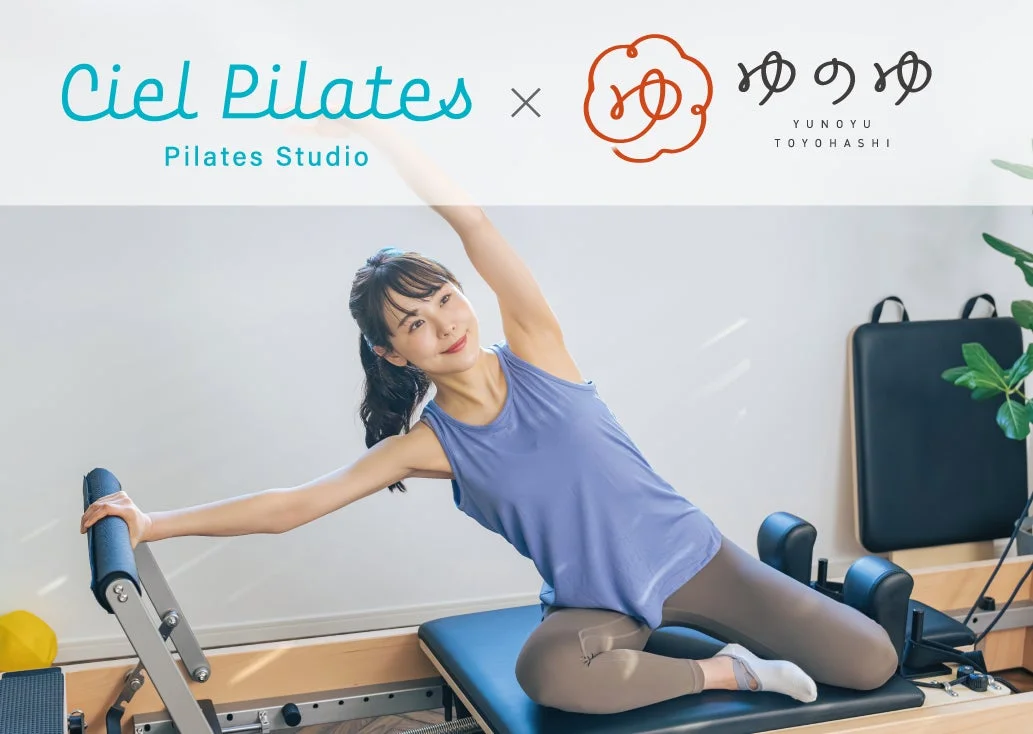 コパンスポーツクラブ、温浴施設に初の出店!「シエルピラティス豊橋飯村スタジオ」が3月1日NEWオープン