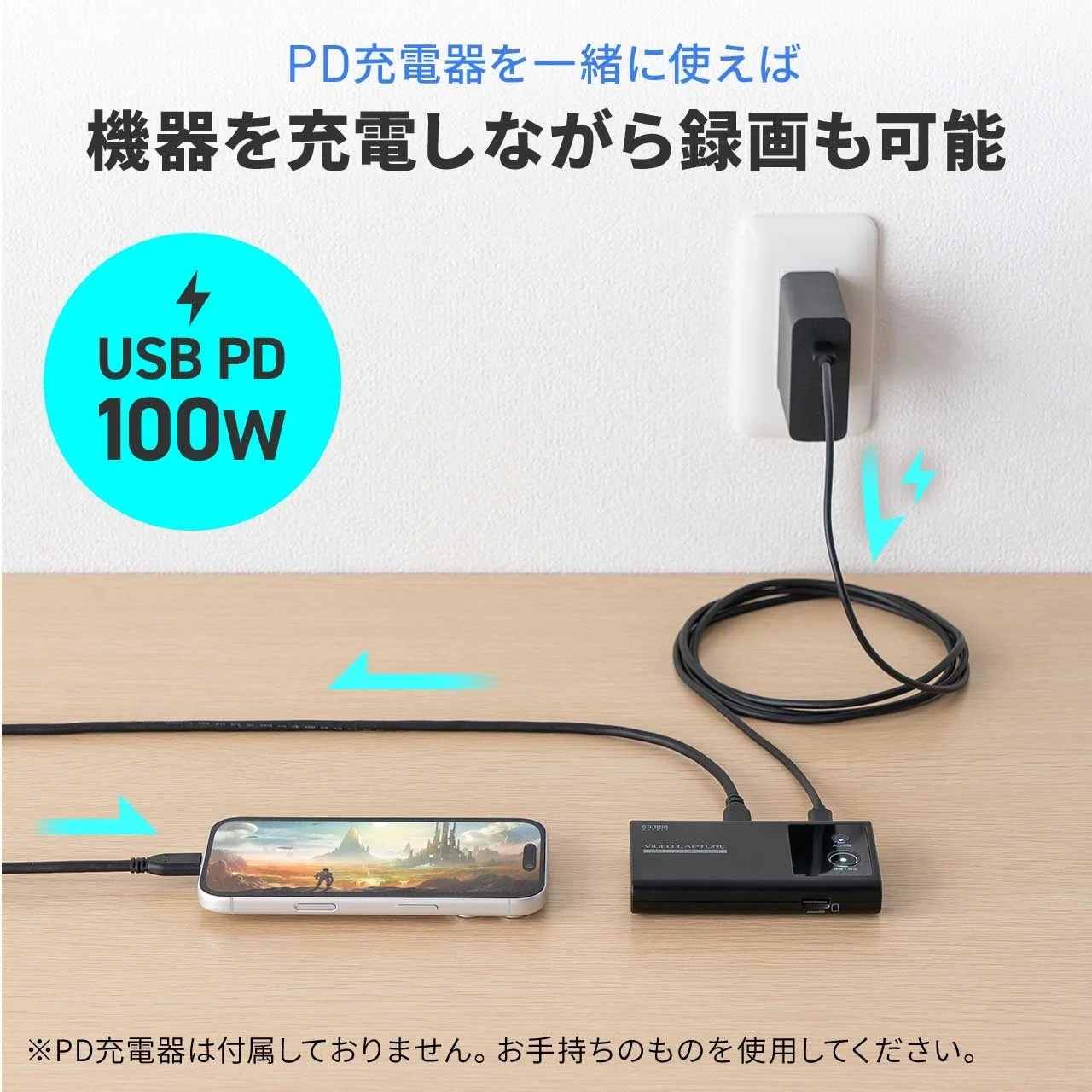 PD充電器とキャプチャーデバイスを併用し、スマートフォンを充電しながら録画する様子
