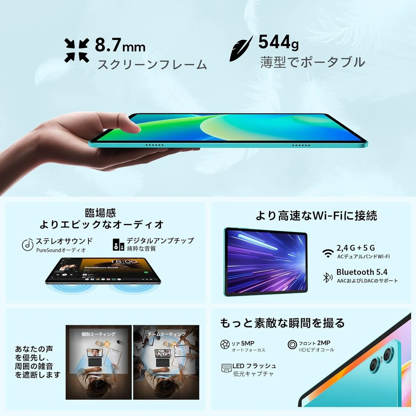 P30タブレットの薄型軽量デザイン、Wi-Fi、カメラ、オーディオ機能