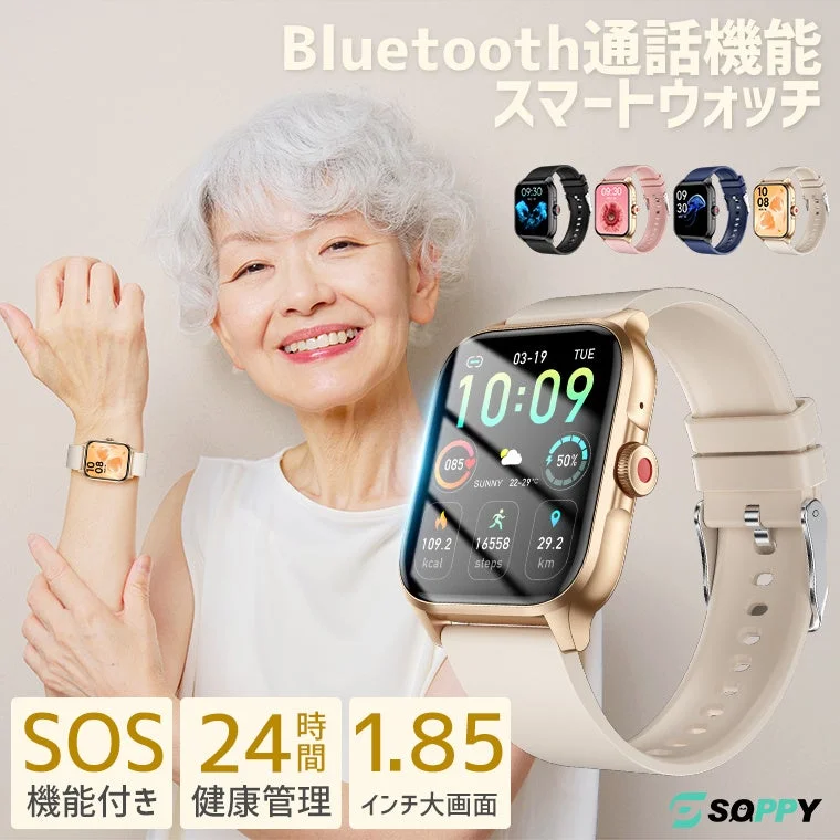 SOS機能・服薬リマインダー搭載スマートウォッチが新発売、離れて暮らす家族の安心をサポート