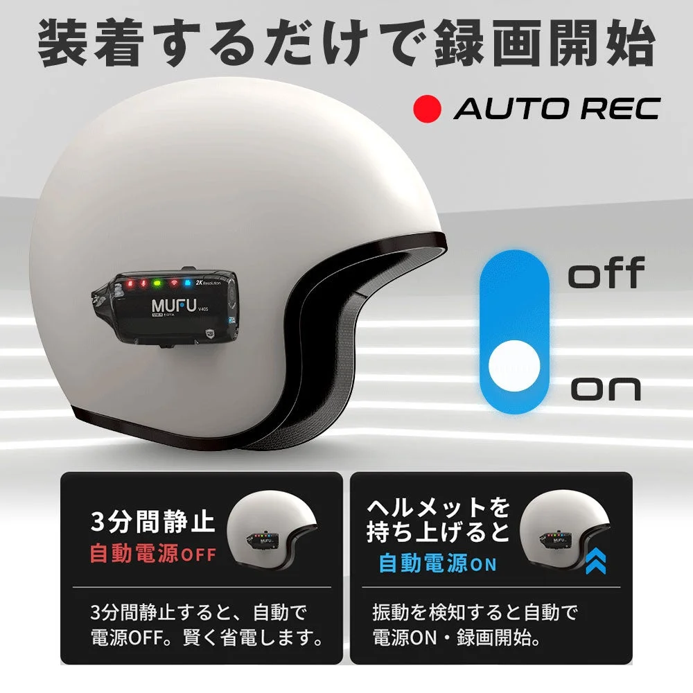 装着するだけで録画開始