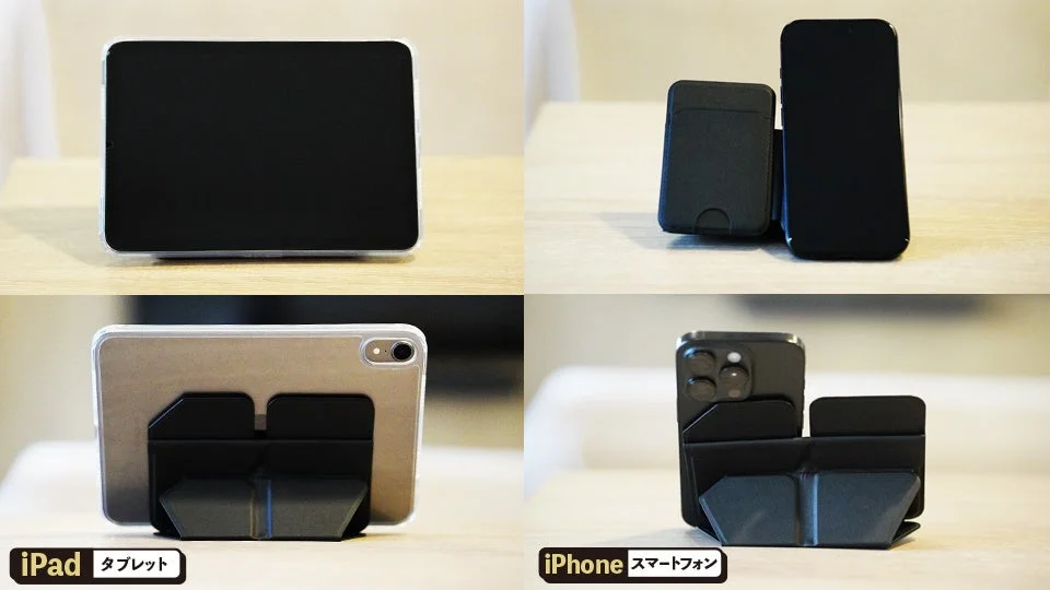 iPadとiPhoneでの使用例