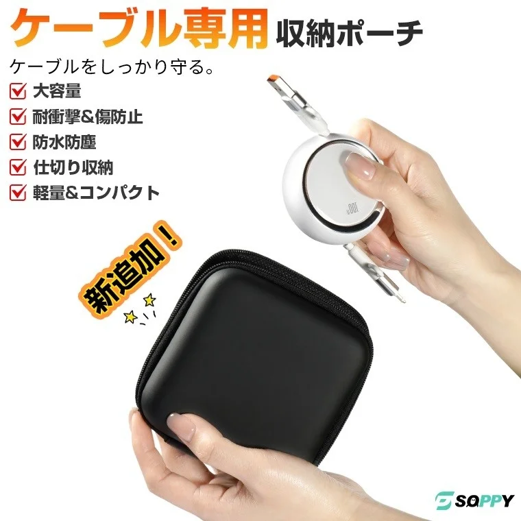 専用収納ポーチ