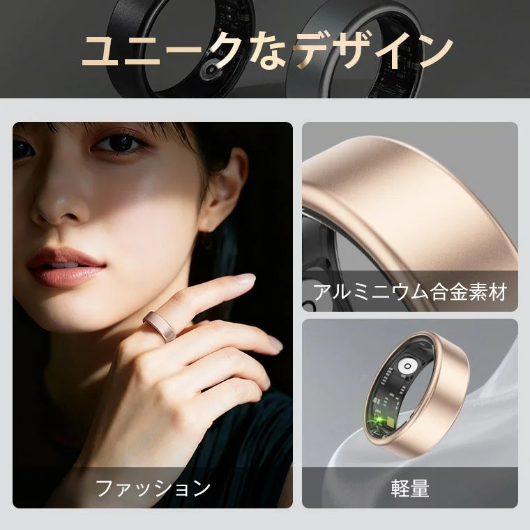 ユニークなデザインのスマートリング