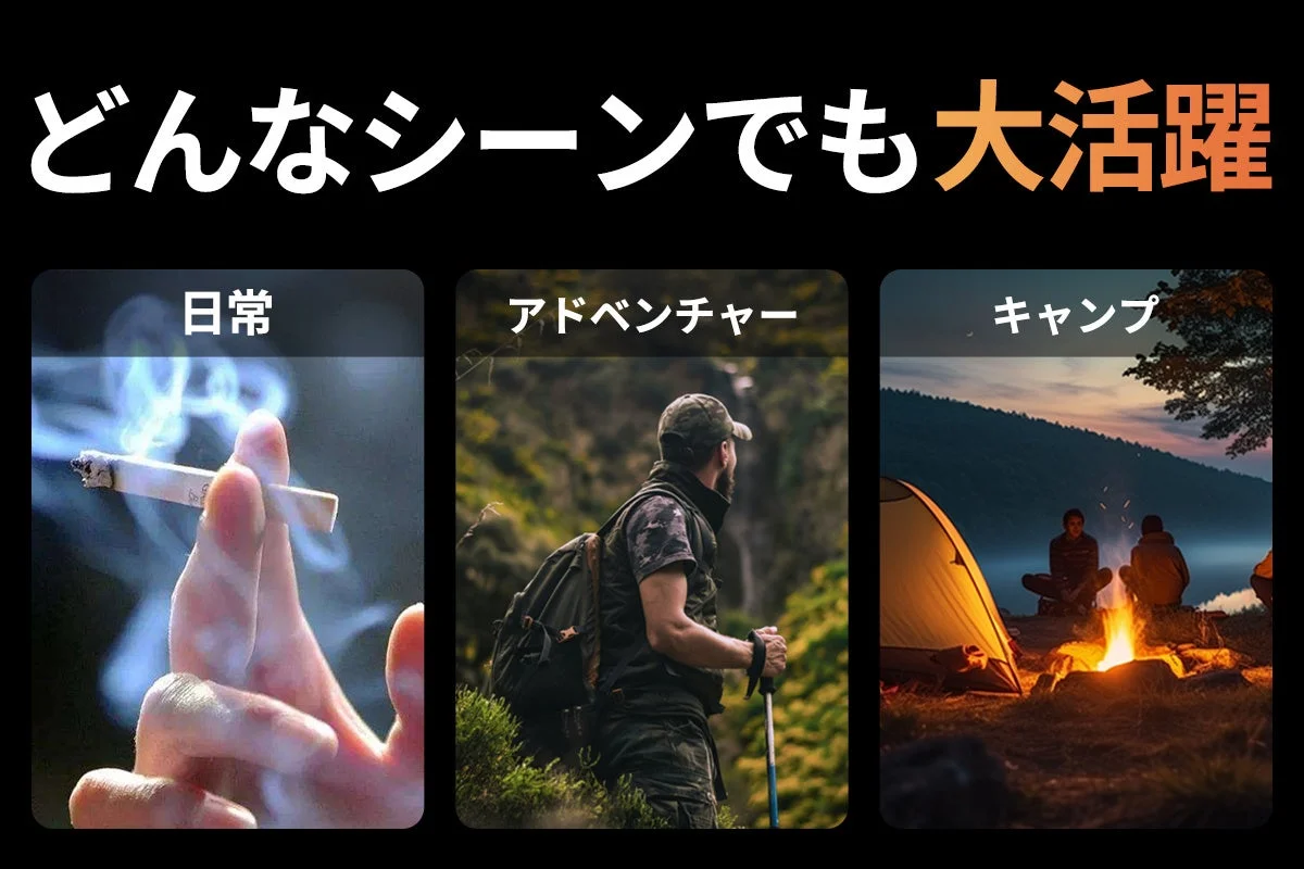 日常・アドベンチャー・キャンプでの活用