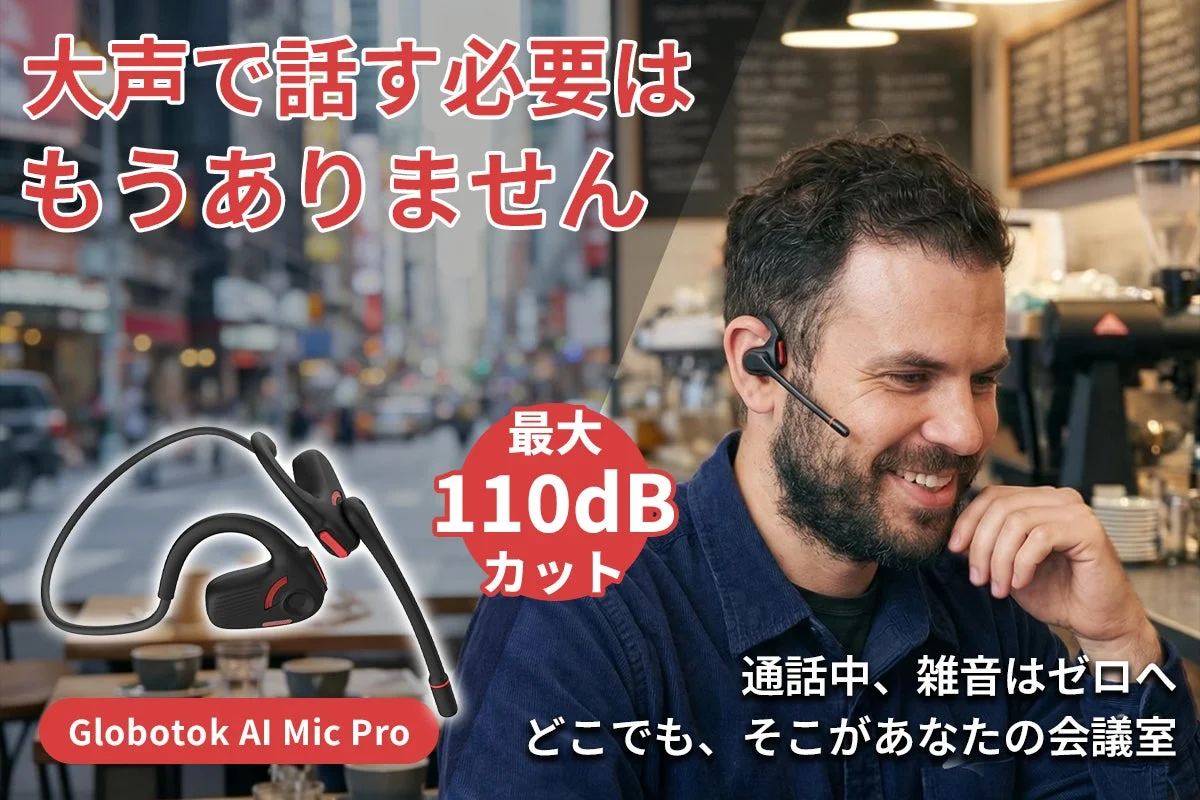 AIノイズキャンセリングイヤホン「M1 PRO」CAMPFIREで先行販売開始！騒音をカットし、あなただけのクリアな空間を手のひらに