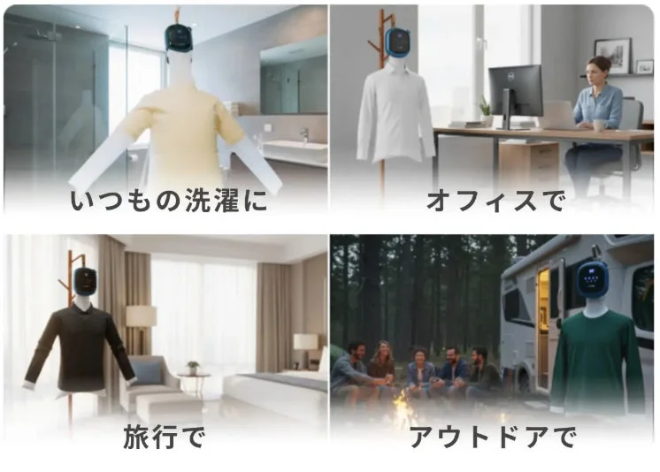 どこへ行っても、衣類ケアを