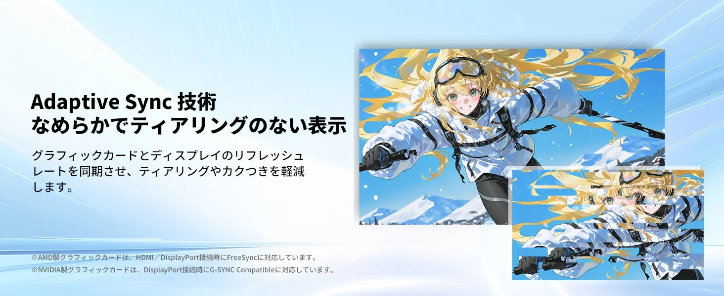 Adaptive Sync 技術