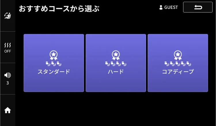 おすすめコース選択画面