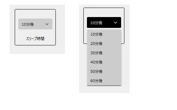スリープ時間設定画面