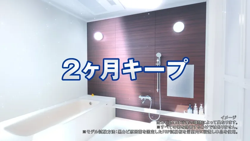 CMカット：2ヶ月キープのイメージ